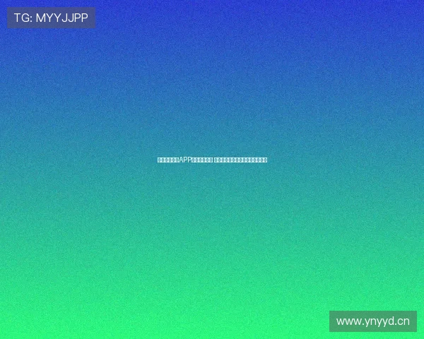 开云官方体育APP官网全新上线 提供最新赛事资讯与便捷服务体验