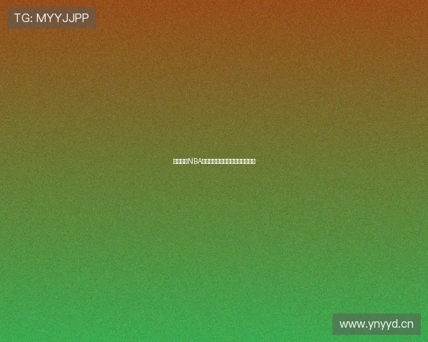 虎扑体育NBA直播视频回放观看方法和平台推荐